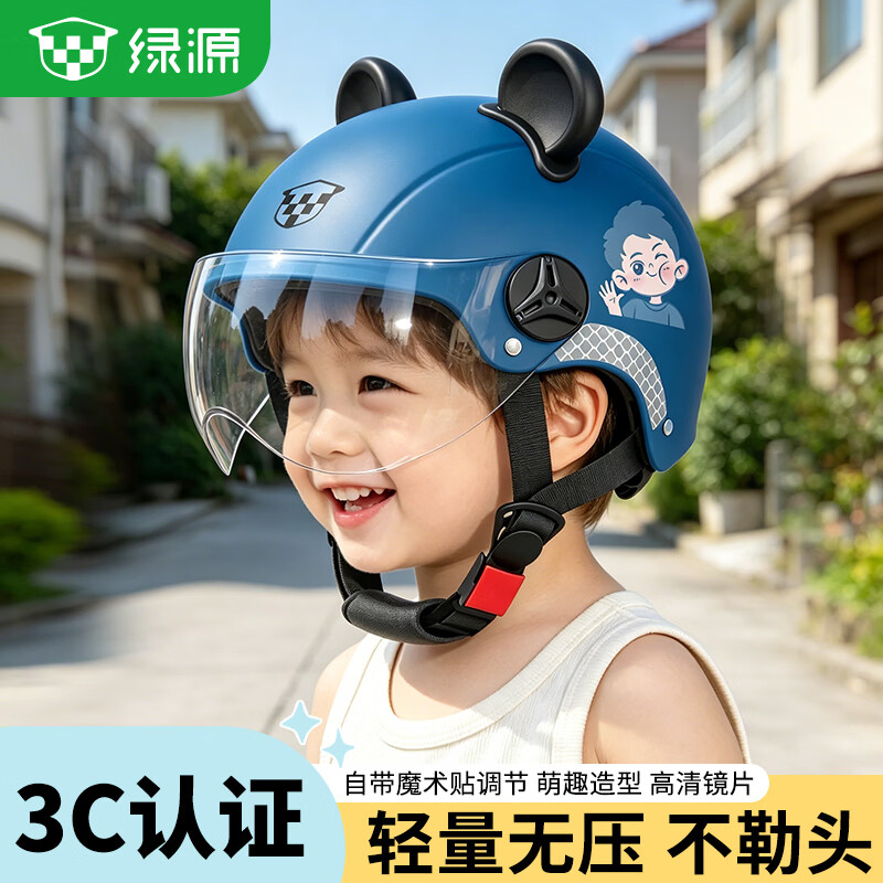 绿源新国标3C认证电动车头盔男女款四季通用电瓶车摩托车防晒安全帽 【熊耳朵】摩卡色-透明短镜 【不带可拆护耳】