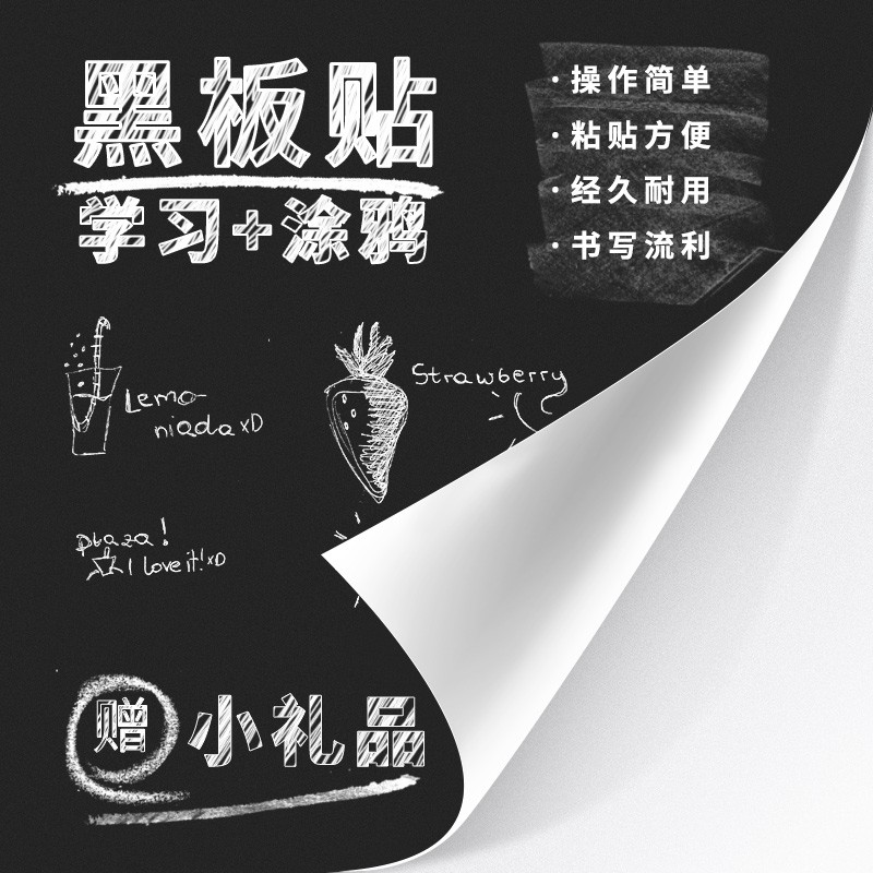 白板写字板小黑板家用墙贴可擦不带磁性儿童手写画板自律打卡软白板贴 120*150白板贴 带背胶单面可用