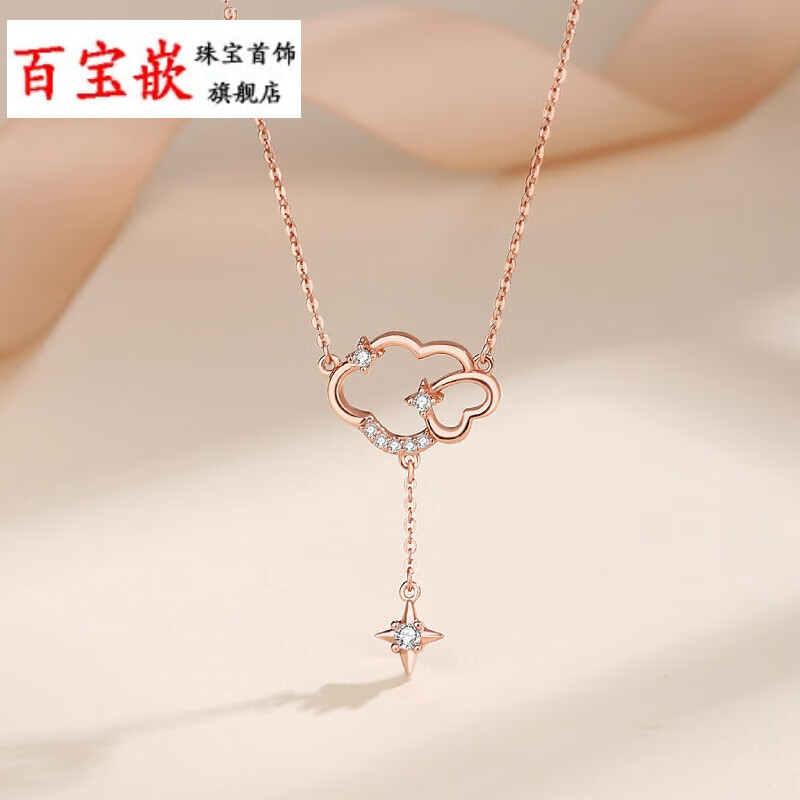百宝嵌新款s925时尚浪漫星云项链女锁骨链女吊坠情人节礼品 玫瑰金