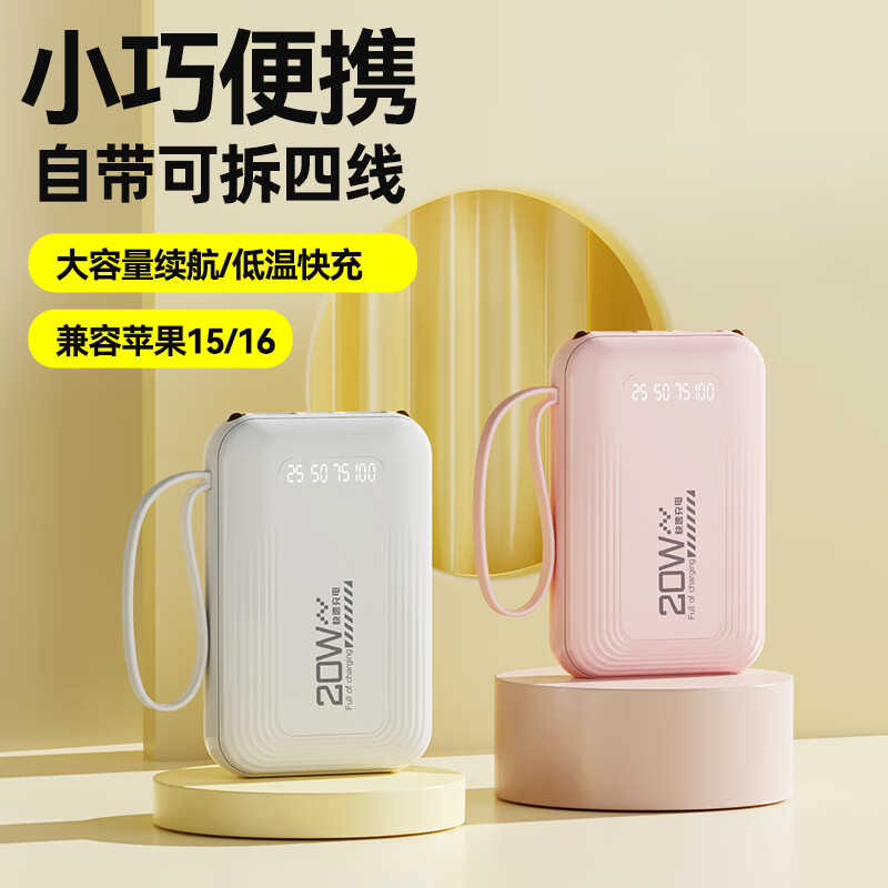 仕力派直营【国家3C认证】【新国标丨可上飞机高铁】超级快充自带线充电宝小巧移动电源适用苹果小米华为 蓝色【低配版】普通电芯