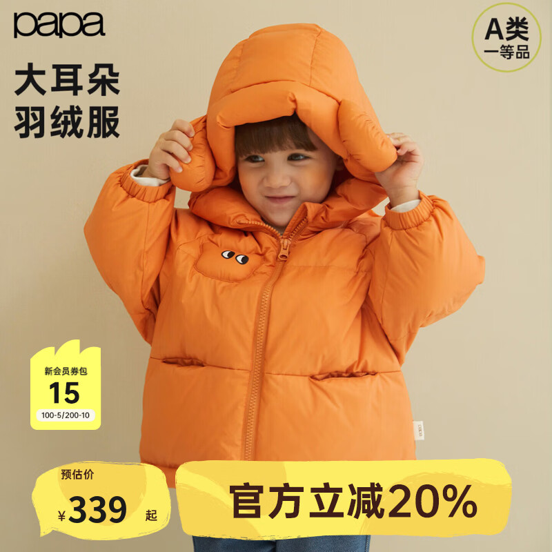 papa爬爬冬季宝宝羽绒服男女宝大耳朵撞色羽绒外套轻暖 橘色 110