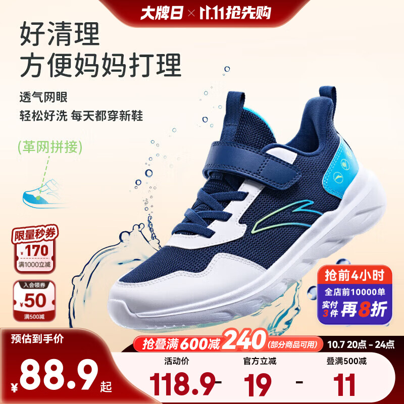 安踏儿童元气跑鞋 74.9元，安踏儿童保暖雪地靴 139元，安踏儿童革面加绒运动鞋 139元，安踏儿童软底革面学步鞋 74元，安踏儿童大童元气加绒跑鞋 89元 - 86线报