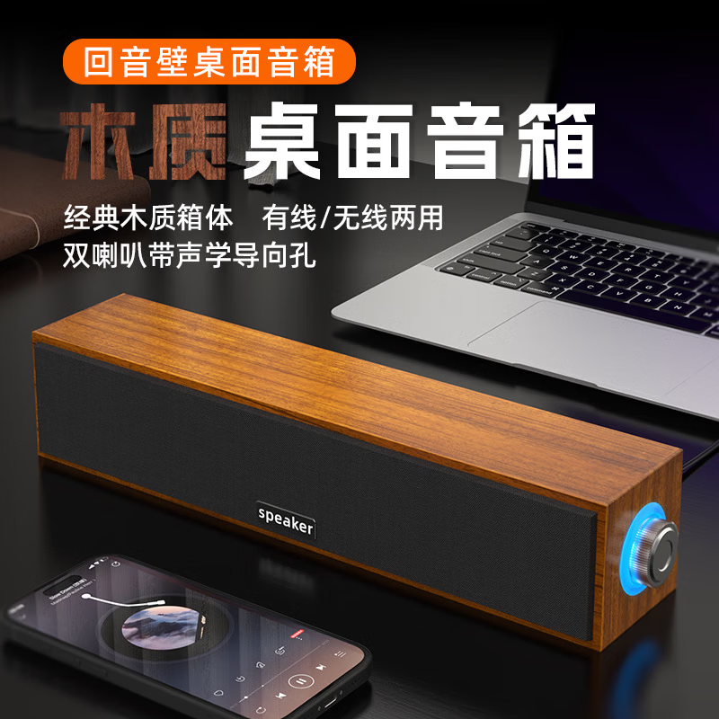 【厂家直发】电脑音响台式家用音箱桌面有线蓝牙USB笔记本桌面音响木质音箱多媒体家用办公重低音 1090【木质长条+灯光】不带蓝牙
