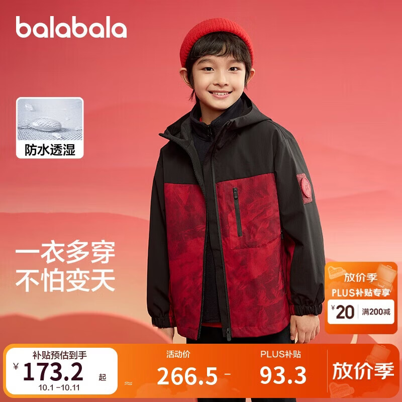 巴拉巴拉童装男童外套儿童棉服2025年春上衣防水两件套拜年服208125105101