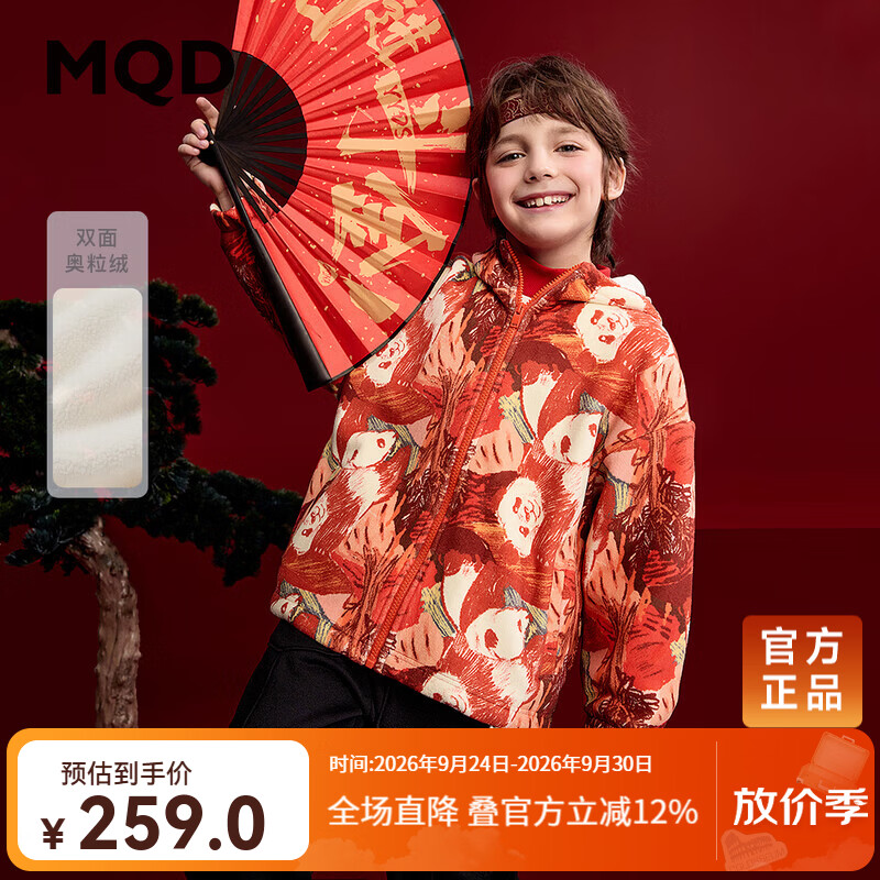马骑顿（MQD）【双面奥粒绒】童装男童冬款连帽保暖熊猫外套 花色 150