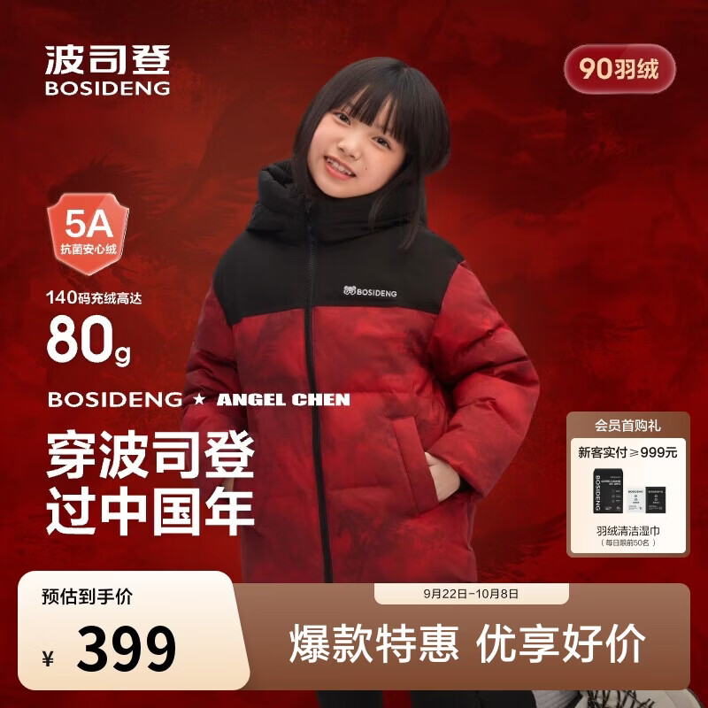 波司登羽绒服儿童5A抗菌短款加厚防寒亲子连帽冬季外套