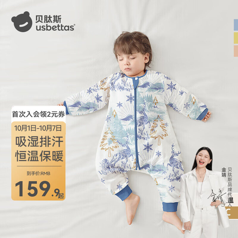 贝肽斯肽柔婴儿睡袋春秋冬新生儿防踢被分腿恒温儿童大码防惊跳 春秋双层-竹棉(20-26℃)天鹿 S码 建议身高60-85cm(6-18个月)