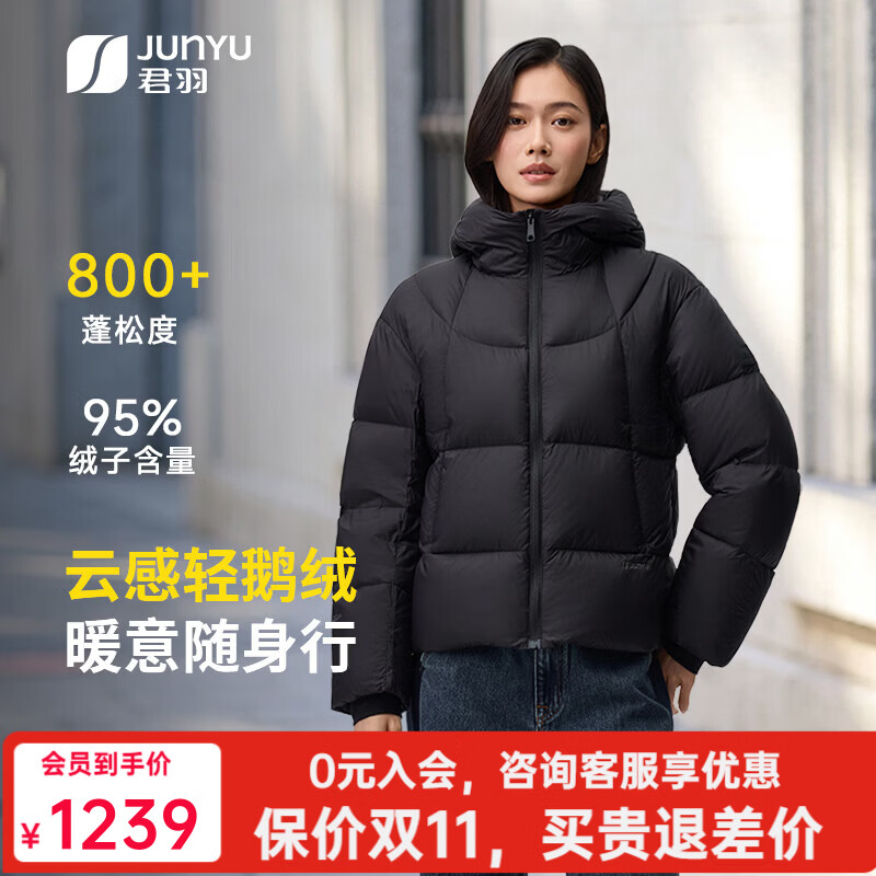 君羽2026年新款秋冬泡芙羽绒服女短款连帽800蓬鹅绒服女加厚面包服 黑色 【800蓬白鹅绒】 L 推荐116-130斤