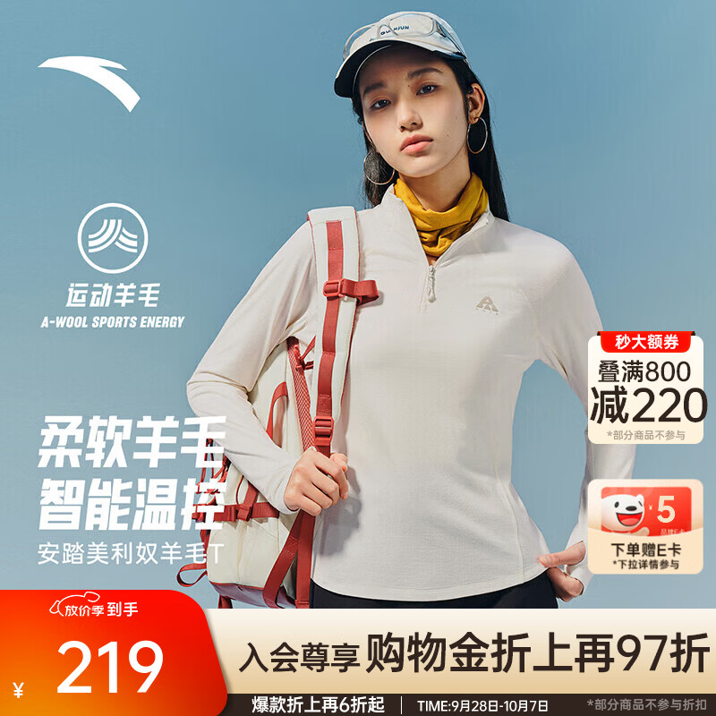 安踏零压温控T丨美丽奴羊毛长袖t恤女2026新款户外半拉链运动上衣 【亲肤舒适 加长拇指扣】象牙白-4 M (女165)