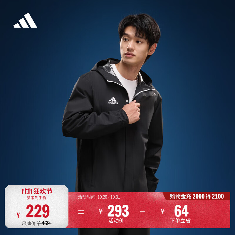 adidas简约足球训练运动拉链连帽夹克早秋外套男装阿迪达斯官方 黑色   XL  