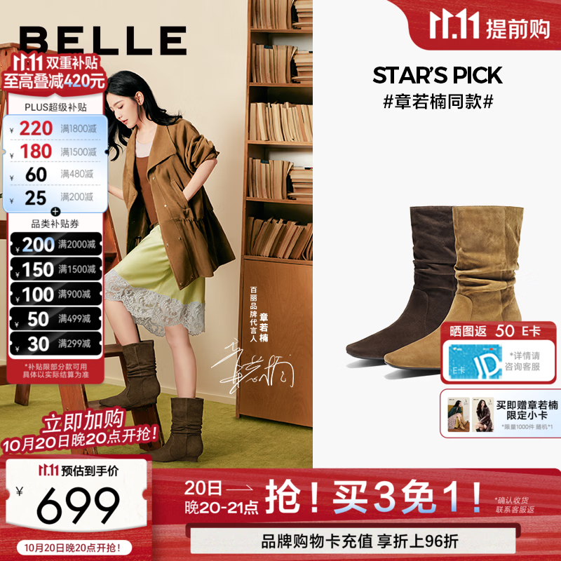 百丽章若楠同款复古羊皮堆堆西部靴女2026新款楔形跟短靴子BLT63DZ6 棕色【章若楠同款】羊皮材质 33 (215mm)