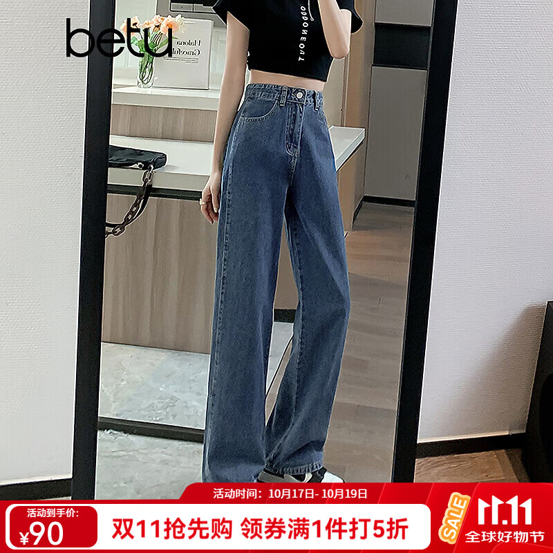 百图女装秋季新款牛仔裤时尚高腰百搭阔腿裤显瘦裤子2408X03 牛仔色 L