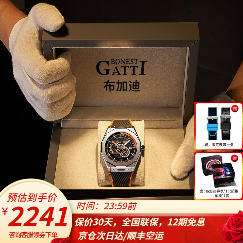 怎么看京东德表最低价|德表价格走势图