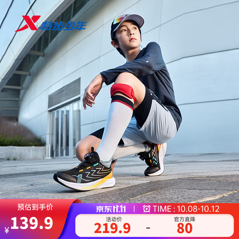 特步（XTEP）【风翼】儿童跑鞋秋季户外旋钮扣防滑缓震男童中大童运动跑步鞋 黑/蜜柑橙 37