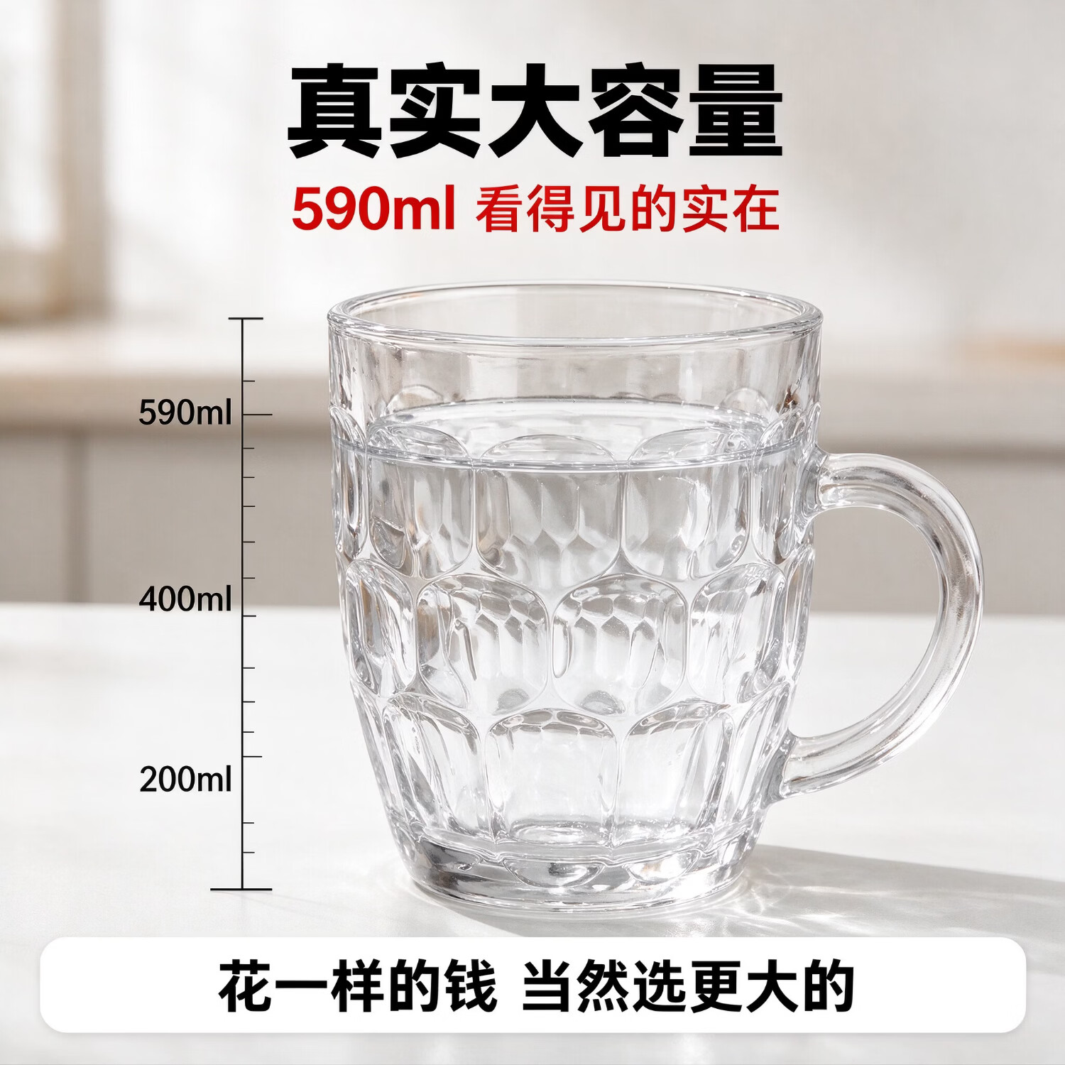590ml大容量耐热玻璃杯加厚泡茶杯网红迷你水杯啤酒杯 590ml 4只装