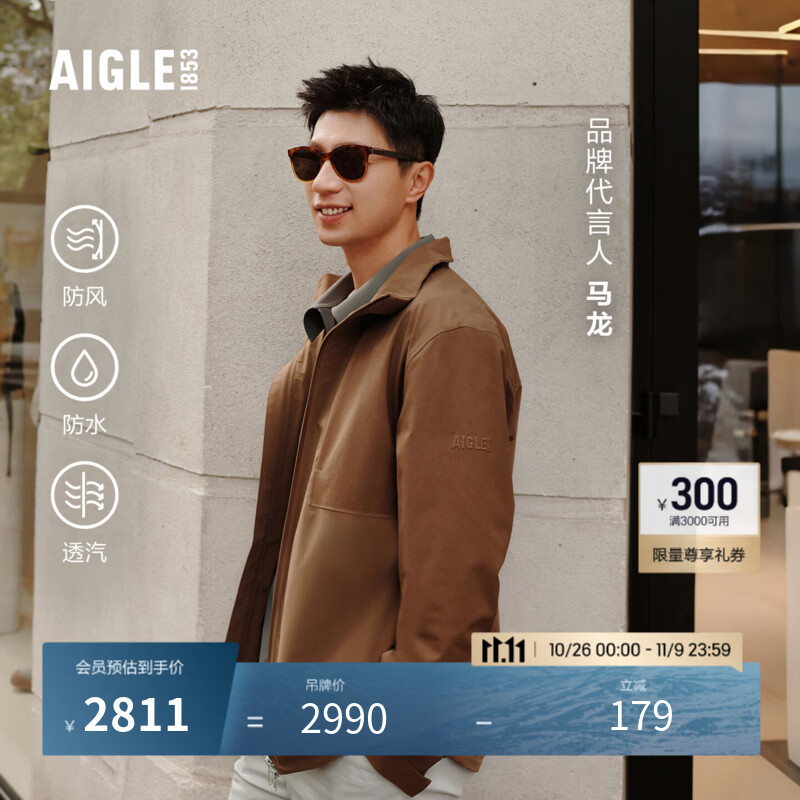 AIGLE【马龙同款】MTD随变系列艾高男士夹克防水防风透汽26年早秋新品 曲奇棕 CA252 XL (185/100A)