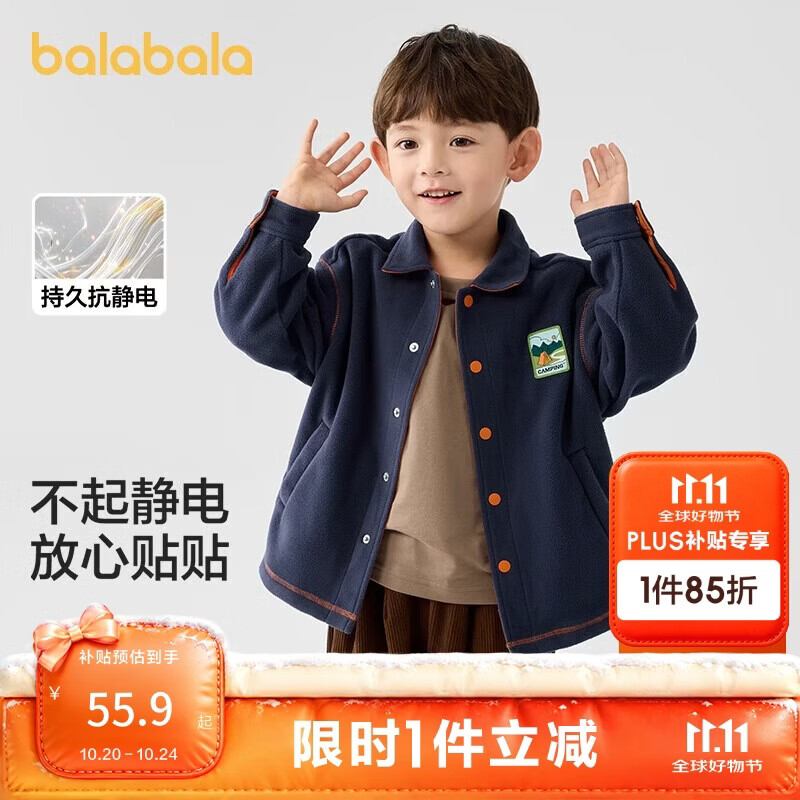 巴拉巴拉童装儿童外套男童女童宝宝上衣秋冬装摇粒绒抗静电保暖时尚撞色潮