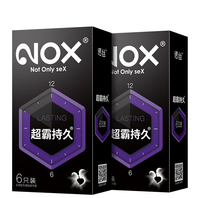 诺丝避孕套超霸持久延缓控时薄隐形润薄男用延迟安全套薄冰火套套 byt成人情趣用品 超霸持久【12只装】黄盒