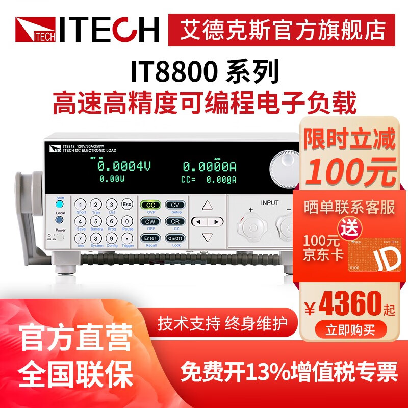 解读ITECH IT8800系列高速动态电池负载评测，怎么样？插图