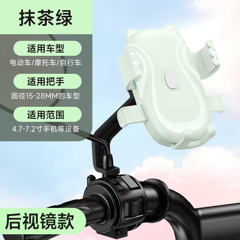 【甄选厂家】车地坊新款外卖骑行电动车摩托车自行车通用防震防抖手机导航支架 【青绿色-后视镜款】1个