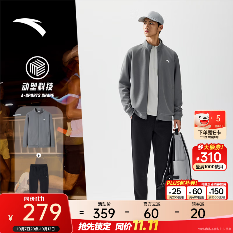 安踏易打理运动套装 丨男女秋季晨练服潮流卫衣运动外套束脚长裤子 蒙尘灰-4 L(男175)