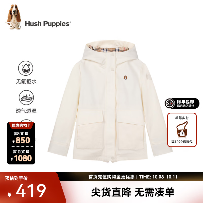 暇步士（Hush Puppies）儿童女宝外套2026秋冬新款防风保暖外套 米白色 170