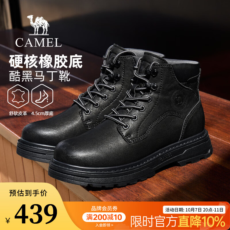 骆驼（CAMEL）马丁靴男款2026新款复古美式增高工装靴户外高帮休闲皮鞋黑色 G16W076023 黑色 41