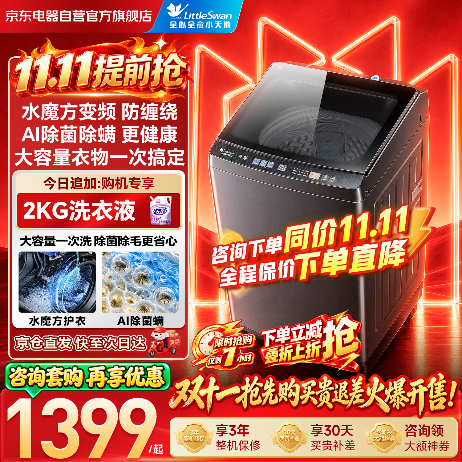小天鹅（LittleSwan）波轮洗衣机全自动家用10KG大容量水魔方防缠绕 直驱变频 除菌 宿舍出租屋 TB100V81DT 国家补贴