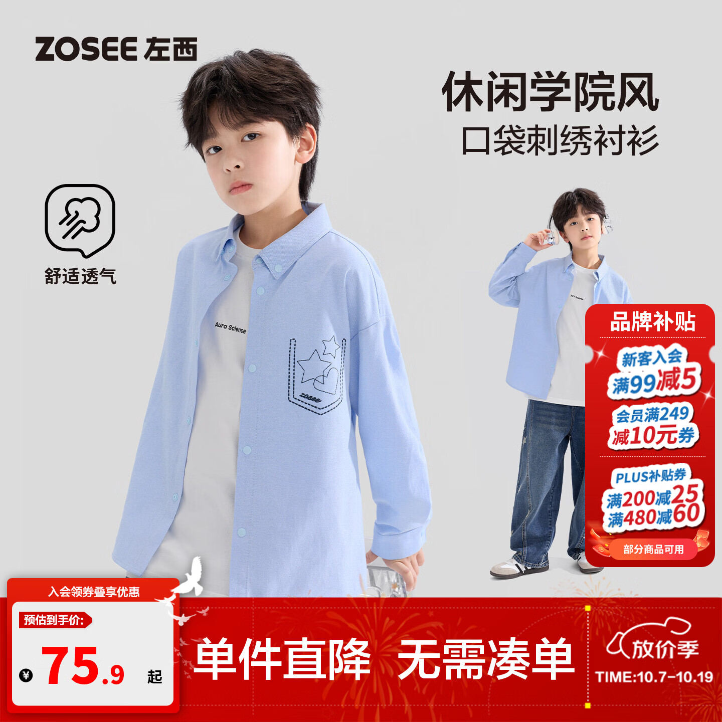左西童装儿童衬衫男童长袖衬衣2026新款男孩蓝色上衣秋季薄款外套 蓝色 140 cm