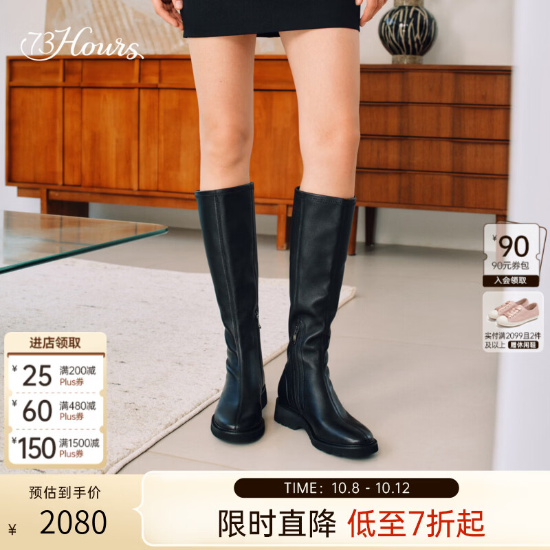 73Hours女鞋长腿密码2026冬季新款方头粗跟弹力瘦瘦靴长筒骑士靴 黑色 36