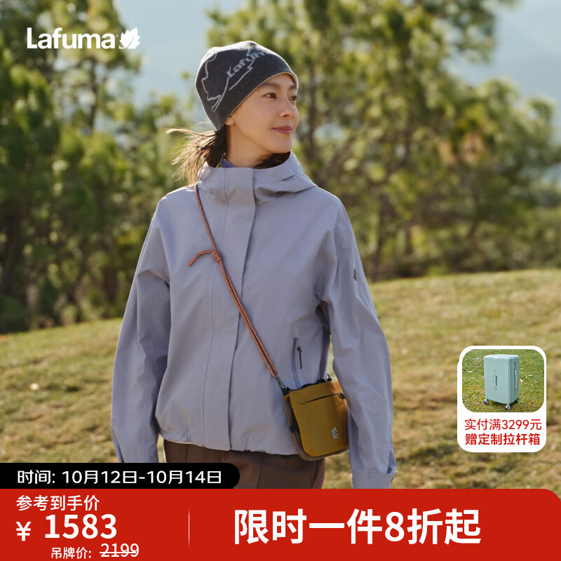 LAFUMA乐飞叶户外连帽宽松冲锋衣女 防风防水通勤登山夹克外套LFJA6CS62 云栖蓝ML 38 165/84A