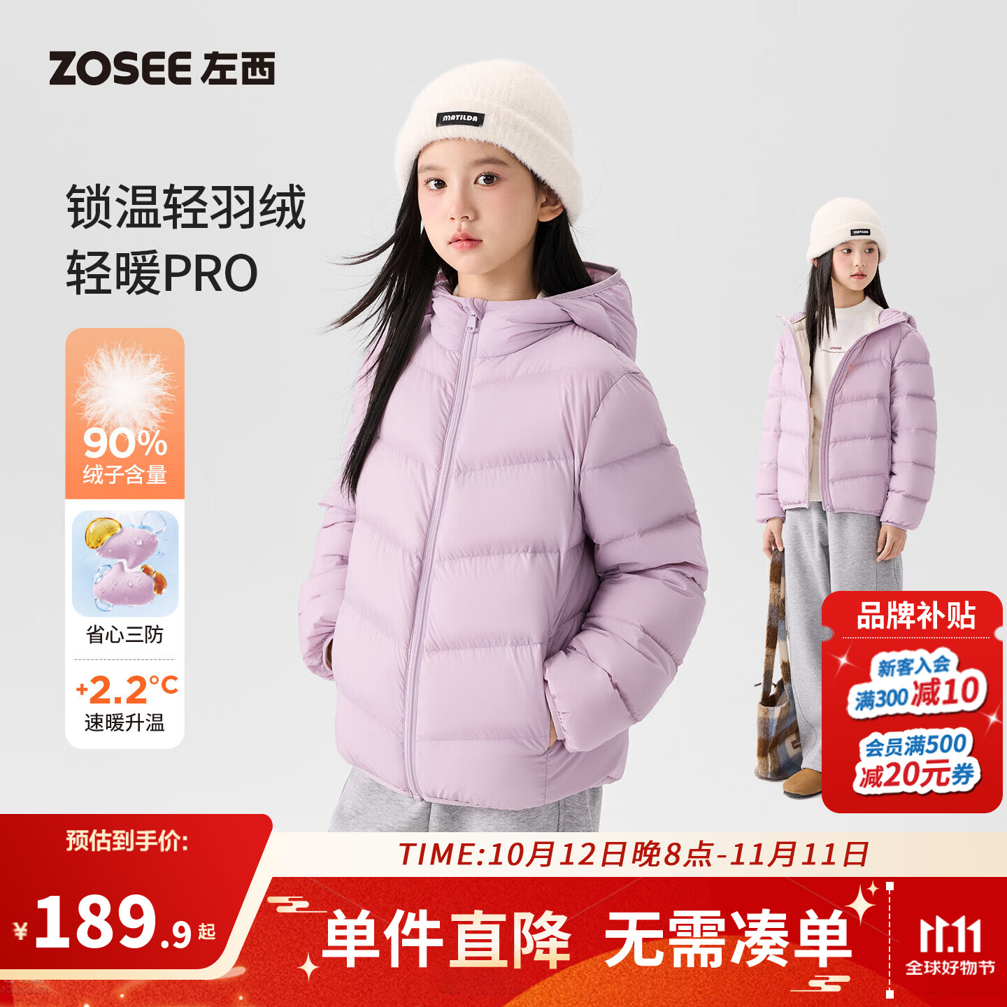 左西女童轻薄款羽绒服秋冬2026新款儿童保暖校服内胆大童连帽外套 浅紫色 160 cm【充绒量：67g】