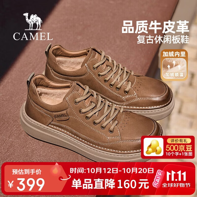 骆驼（CAMEL）冬季加绒保暖牛皮轻量化增高经典休闲板鞋男 G16W046012R 卡其 41