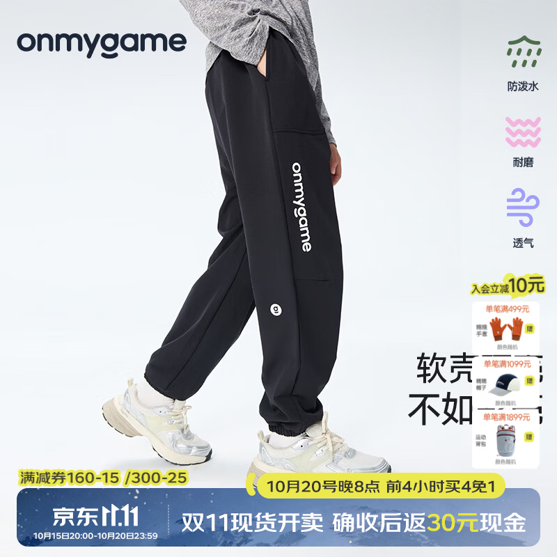 onmygame【学院球会】男童防泼水裤子儿童户外耐磨运动彩壳裤26年秋季上新 本灰色 140