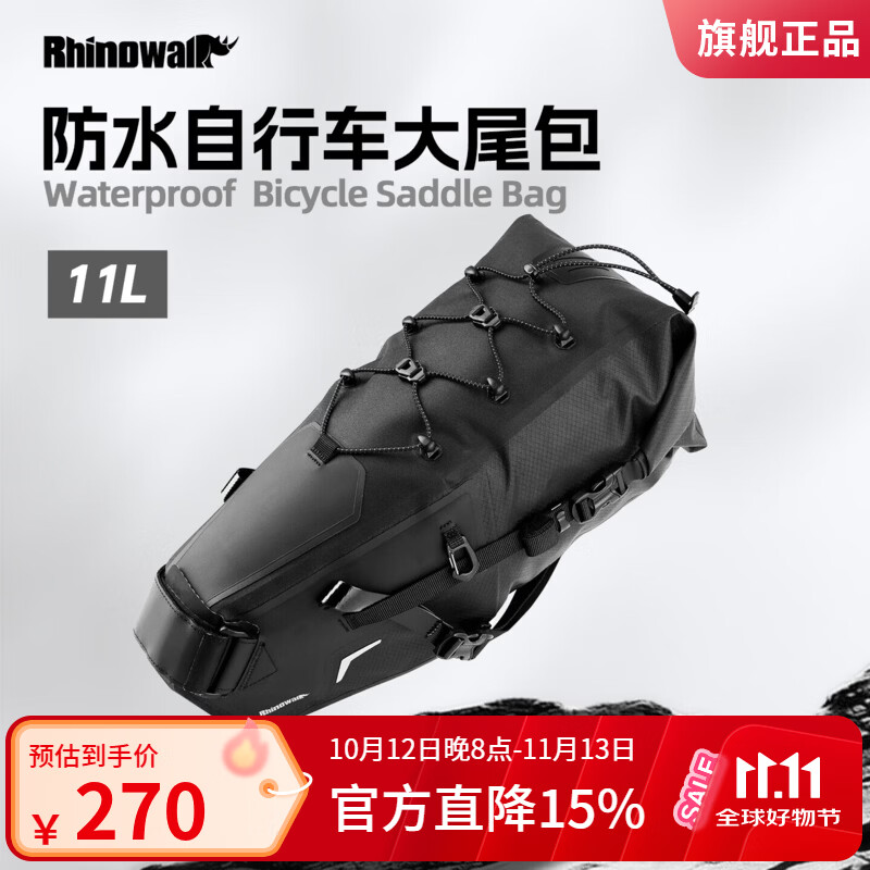 Rhinowalk犀牛自行车包尾包骑行包收纳包驮包挂包防水公路车山地车骑行装备 【防水升级】黑色11L 高原系列BGY0059防水自行车尾包