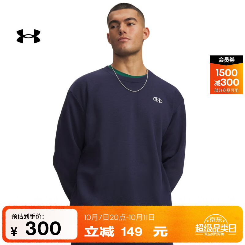 安德玛（Under Armour）【轻尚系列】Rival Fleece男子抓绒保暖运动休闲长袖T恤6013447 藏蓝色410 XL