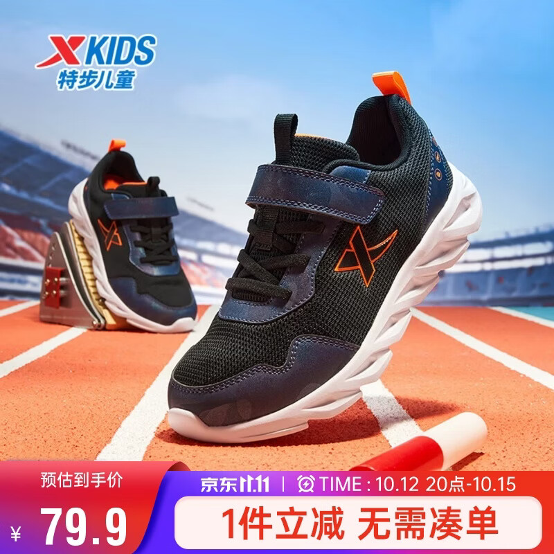 特步（XTEP）儿童童鞋基础运动鞋学生校园百搭魔术贴跑鞋 黑/深邃蓝 34