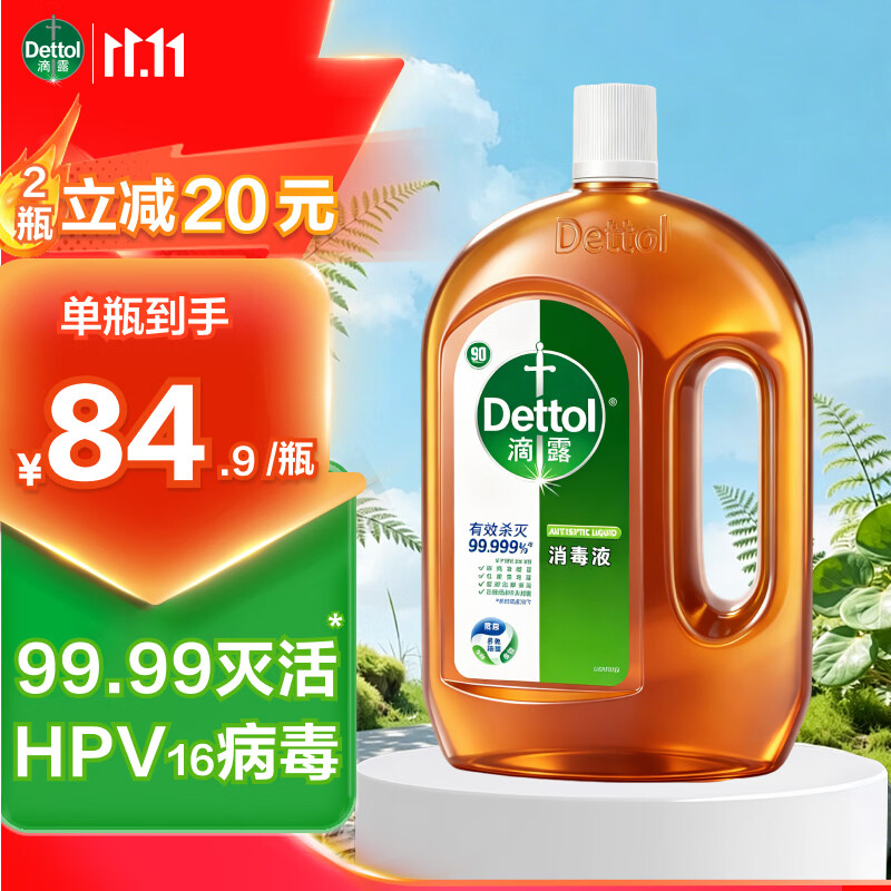 滴露（Dettol）消毒液消毒水衣物除菌液洗衣服地板杀菌除螨消毒喷雾片非84次氯酸 【杀菌除螨】经典消毒液1.8L
