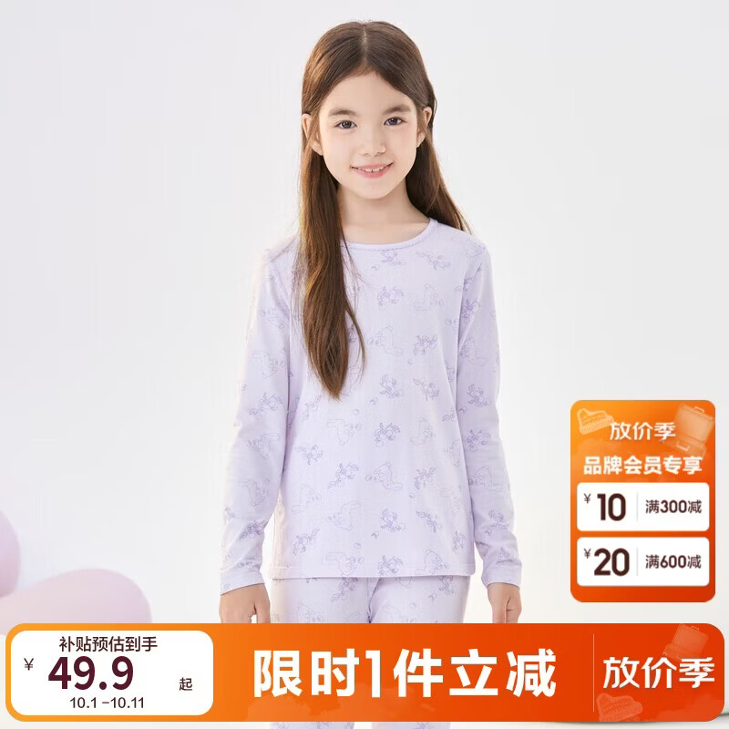 巴拉巴拉女童内衣套装棉秋季儿童打底棉毛衫宝宝秋衣秋裤睡衣208924169004