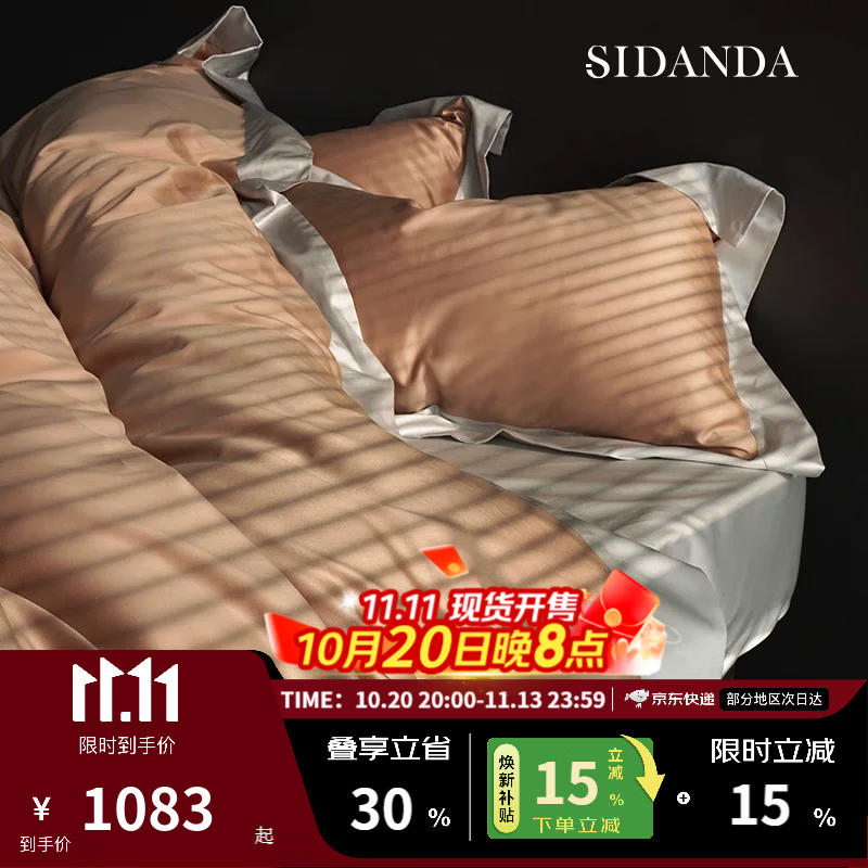 SIDANDA100支美国进口匹马棉被套单件全棉被罩拼色床上用品 薄暮金 100支 【单件被套】150x200cm