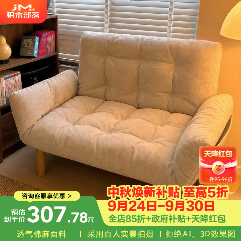 积木部落懒人沙发可躺可睡客厅小户型单双人沙发折叠出租房卧室休闲沙发椅 豪华加厚款-米白色【透气棉麻】