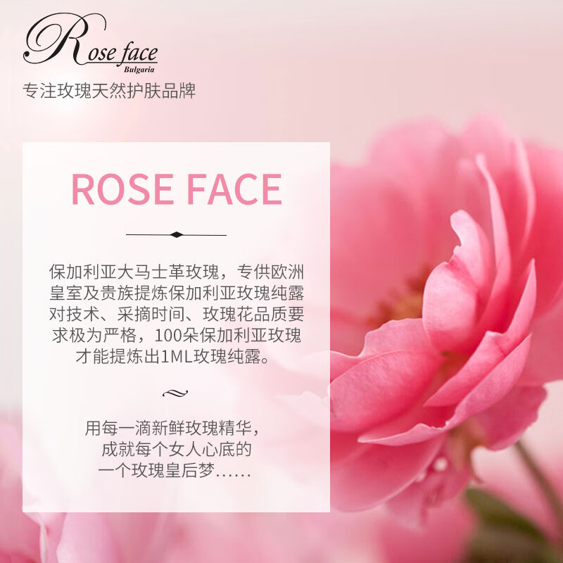 Rose Face保加利亚玫瑰RosefaceBulgaria 花颜紧致面霜50ml 花颜紧致面霜50ml