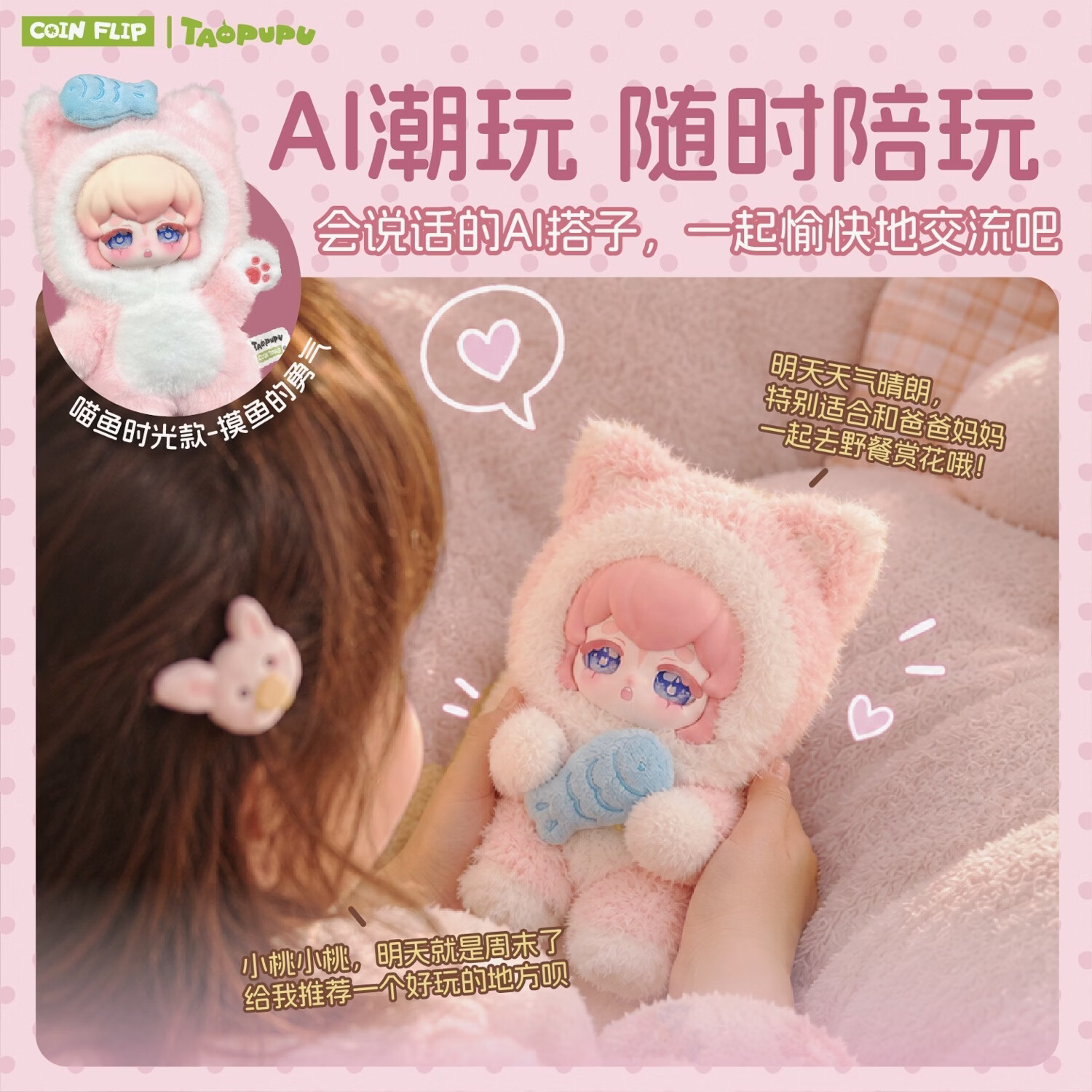 抛硬币会说话的AI智能对话毛绒无屏幕玩伴儿童陪伴宝宝生日玩具玩偶礼物 单盒（颜色随机）