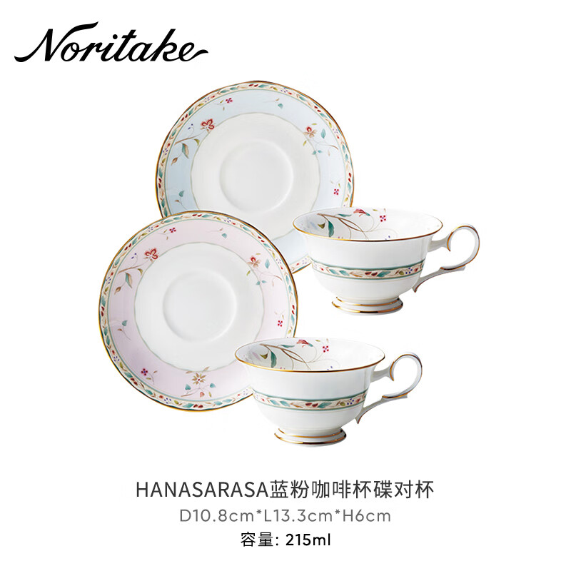 则武（Noritake）【礼物】HANASARASA咖啡杯套装欧式下午茶茶具精致对杯礼盒美式 HANASARASA 蓝粉杯碟对杯