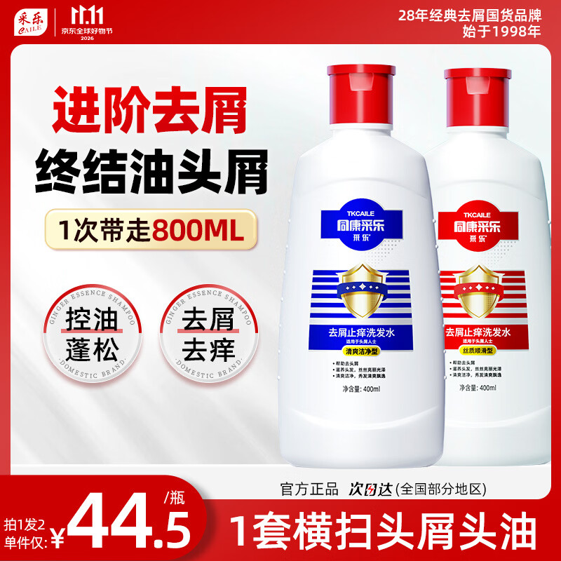 曼龙胡萝卜牙胶+阿胶糕礼盒：叠加Plus券凑单到手0元