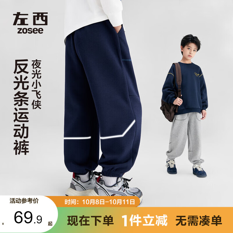 左西童装男童裤子秋儿童反光条卫裤2026新款中大童运动裤 黑色 170
