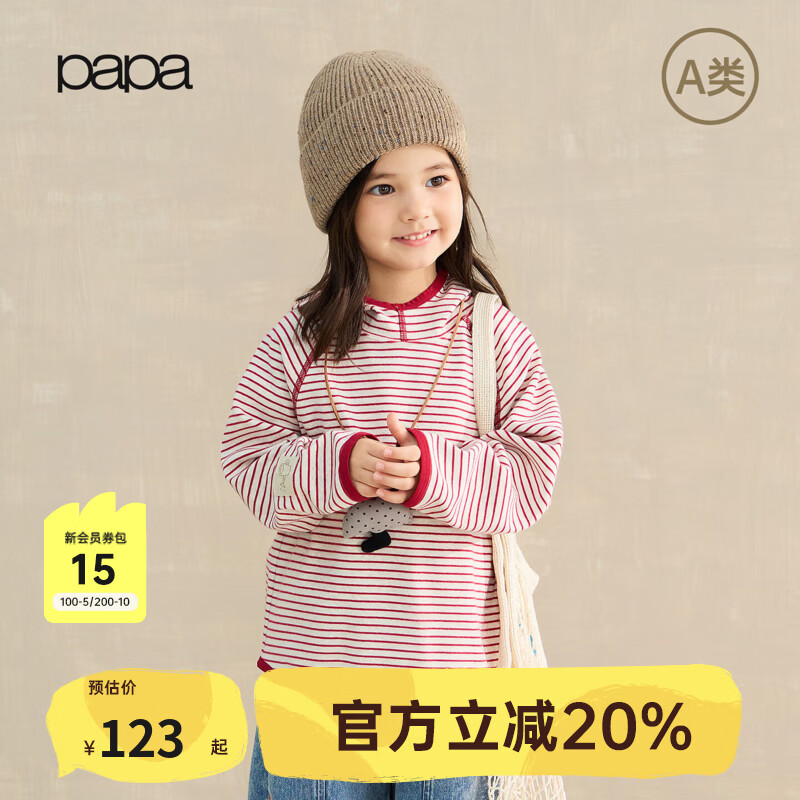 papa爬爬秋季连帽儿童卫衣男女童百搭时尚条纹长袖上衣 紫红 90