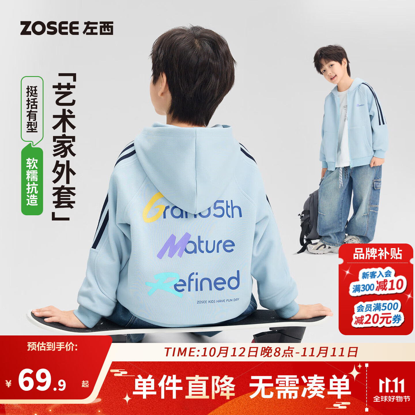 左西童装男童外套春秋款2026新款儿童开衫休闲风透气大童上衣秋装 蓝色 110 cm
