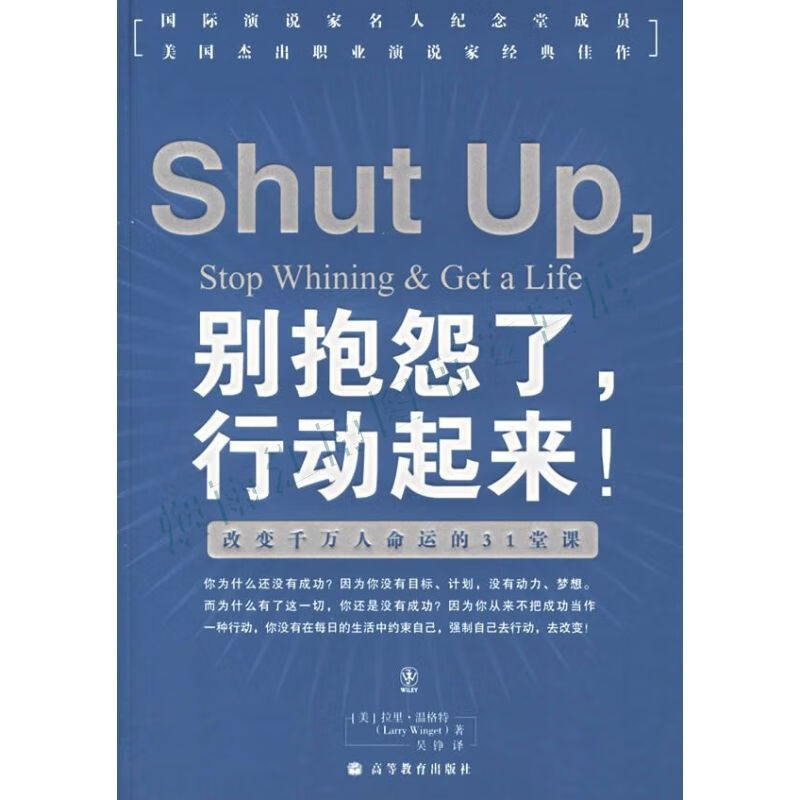 别抱怨了,行动起来【上新】