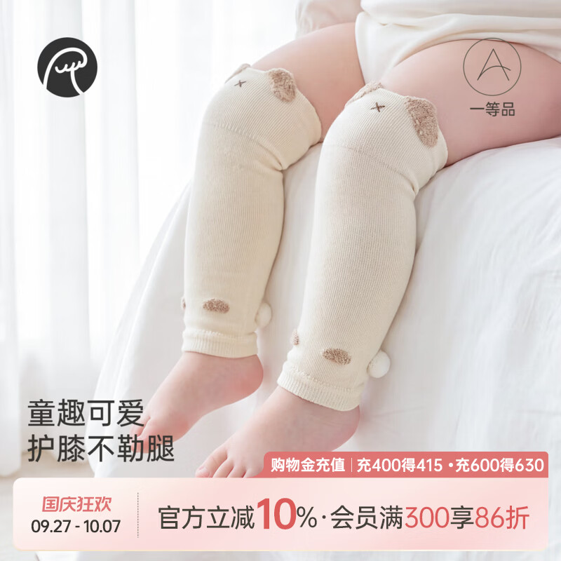 乖奇熊男女宝宝长款护膝保护神器春秋季婴儿弹力学爬学步防摔护具 米小狗 1-4岁(8.5*26CM)